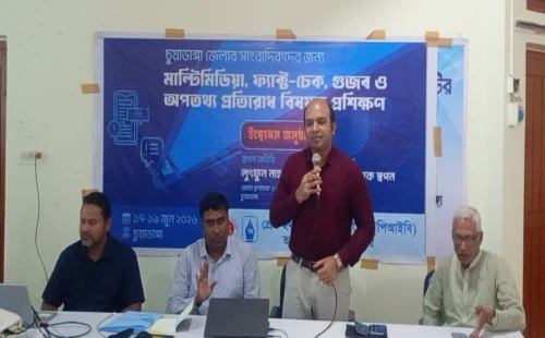 চুয়াডাঙ্গায় মাল্টিমিডিয়া, ফ্যাক্ট-চেক ও অপতথ্য প্রতিরোধ বিষয়ক প্রশিক্ষণের সমাপনী