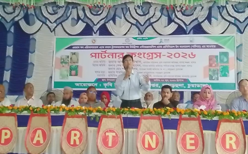 দামুড়হুদায় কৃষি অফিসের পার্টনার কংগ্রেস