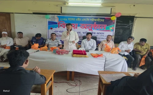 ডা. আফছার উদ্দিন কলেজে এইচএসসি পরীক্ষার্থীদের বিদায় সংবর্ধনা