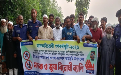 জীবননগর মৃগমারী গ্রামে মাদক ও জুয়াবিরোধী র‌্যালি ও আলোচনা সভা