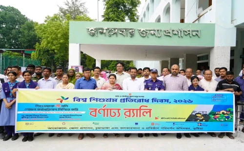 চুয়াডাঙ্গা ও মেহেরপুরে বিশ্ব শিশুশ্রম প্রতিরোধ দিবসে র‌্যালি ও আলোচনা সভা
