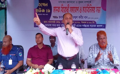 চুয়াডাঙ্গায় মাদক বিরোধী সমাবেশ ও মতবিনিময় সভায় এসপি রুহুল কবীর খান