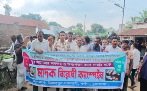 দর্শনার উজলপুরে মাদক বিরোধী ক্যাম্পেইন