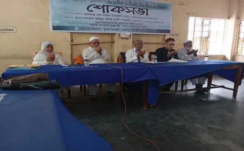 চুয়াডাঙ্গায় অ্যাড. আব্দুল গফুর স্মরণে কোর্ট রেফারেন্স ও শোকসভা