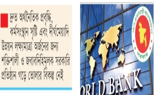 প্রশাসনে শুরু হচ্ছে সংস্কার
