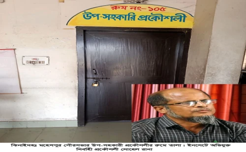 মহেশপুর পৌরসভায় ৪২ কোটি টাকার মেগা প্রকল্পে হরিলুটের অভিযোগ
