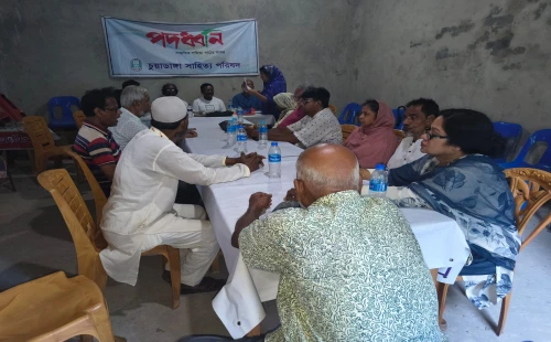 চুয়াডাঙ্গায় সাপ্তাহিক সাহিত্য আসর ‘পদধ্বনি’ অনুষ্ঠিত