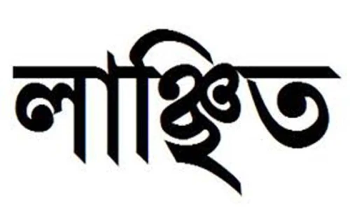 ঝিনাইদহে সভাপতির তালিকায় দ্বিতীয় স্থানে নাম থাকায়