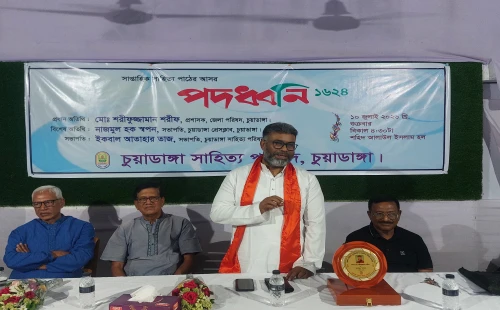 চুয়াডাঙ্গায় সাপ্তাহিক সাহিত্য আসর ‘পদধ্বনি’র ১৬২৪তম পর্ব ও সংবর্ধনা অনুষ্ঠান