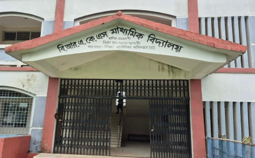 ফি বকেয়ায় পরীক্ষা দিতে পারল না শিক্ষার্থী