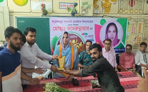 জীবননগরের সন্তোষপুর সরকারি প্রাথমিক বিদ্যালয়ের প্রধান শিক্ষক কামরুন্নাহারের বিদায় সংবর্ধনা