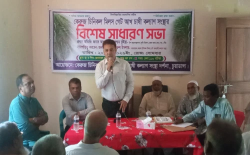 দর্শনায় আখচাষী কল্যাণ সংস্থার বিশেষ সাধারণ সভায় আহ্বায়ক কমিটি গঠন