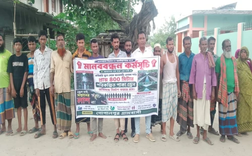 গোপালপুরে জলাবদ্ধতা ও অপর্যাপ্ত পানি নিষ্কাশন ব্যবস্থার স্থায়ী সমাধানের দাবিতে গ্রামবাসীর মানববন্ধন