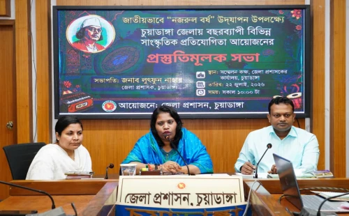 নজরুল বর্ষ উদ্যাপনে চুয়াডাঙ্গায় বিভিন্ন প্রতিযোগিতা আয়োজনে প্রস্তুতি সভা