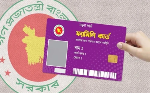 চুয়াডাঙ্গায় ফ্যামিলি কার্ডের তথ্য সংগ্রহকারী ও সুপারভাইজার পদে