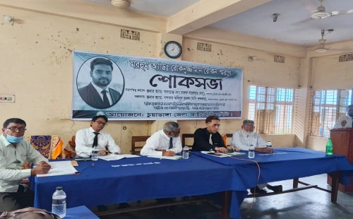 চুয়াডাঙ্গায় তরুণ আইনজীবী রোকনুজ্জামানের স্মরণে