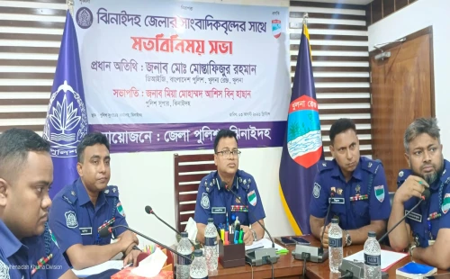 ঝিনাইদহের সাংবাদিকদের সঙ্গে মতবিনিময় সভায় খুলনা রেঞ্জের ডিআইজি