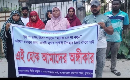 এলাকাবাসীর প্রতিরোধে মুচলেকা দিয়ে মাদক ব্যবসা ছাড়লেন