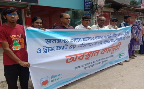 খাদ্যের মোড়কে লবণ, চিনি ও ট্রান্স ফ্যাটের পরিমাণ
