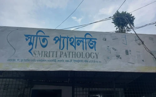 চুয়াডাঙ্গায় লাইসেন্সহীন ‘স্মৃতি প্যাথলজি’: অনিয়মে দুই বছরেও শেষ হচ্ছে না এক মাসের চক্র