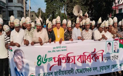 চুয়াডাঙ্গায় স্বেচ্ছাসেবক দলের ৪৬তম প্রতিষ্ঠাবার্ষিকীতে বর্ণাঢ্য র‌্যালি