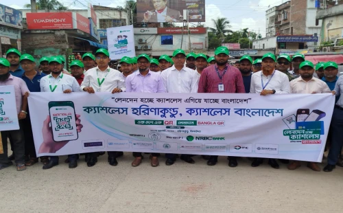 হরিণাকুণ্ডুতে ‘ক্যাশলেস বাংলাদেশ’ উদ্যোগের শুভ সূচনা