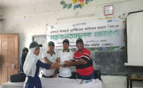 প্লাস্টিক দূষণ রোধে শিক্ষার্থীদের নিয়ে সেমিনার