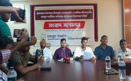 মেহেরপুরে হেযবুত তওহীদের সংবাদ সম্মেলন