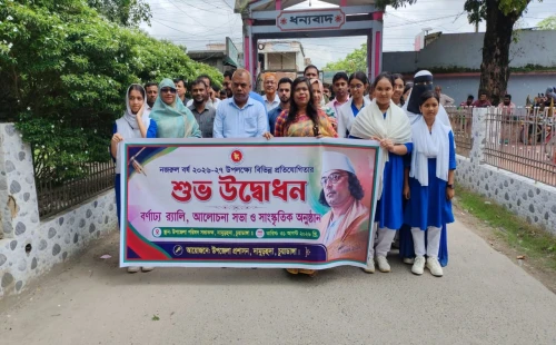 দামুড়হুদায় নজরুল বর্ষ উদ্যাপনে র‌্যালি ও আলোচনা