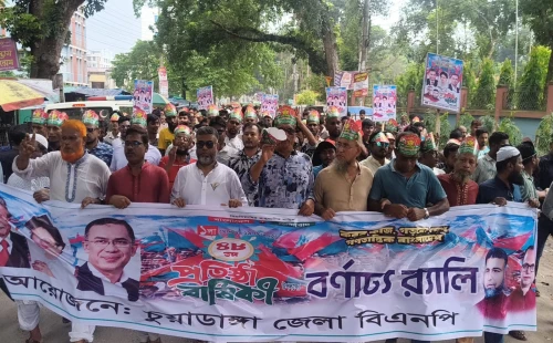 বিপুল নেতা-কর্মীর অংশগ্রহণে চুয়াডাঙ্গায় বিএনপির বর্ণাঢ্য শোভাযাত্রা