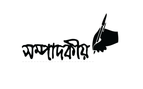 তেল শোধনাগার নির্মাণে উদ্যোগ, জ্বালানি নিরাপত্তায় অবকাঠামো গড়ুন
