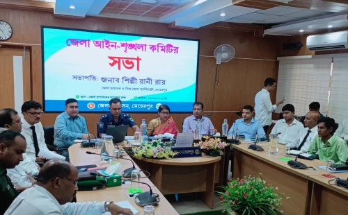 মেহেরপুরে আইনশৃঙ্খলা কমিটির মাসিক সভা