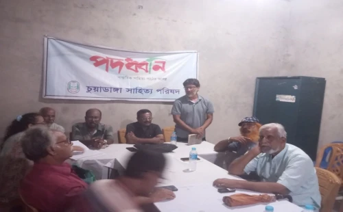 চুয়াডাঙ্গায় সাহিত্য পাঠের আসর ‘পদধ্বনি’ অনুষ্ঠিত