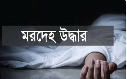 নিখোঁজের ৯ দিন পর মাথাভাঙ্গা নদী থেকে মরদেহ উদ্ধার