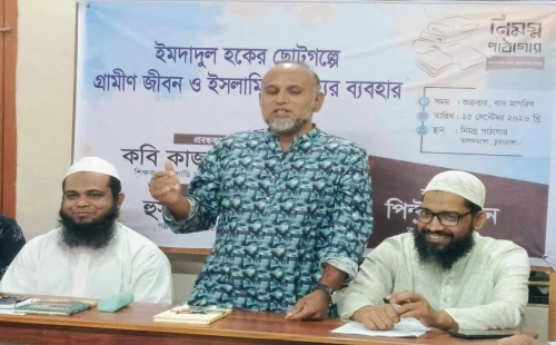 আলমডাঙ্গায় ‘নিমগ্ন পাঠাগারে’ সেমিনার অনুষ্ঠিত