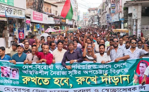 নৈরাজ্য সৃষ্টির অপচেষ্টার বিরুদ্ধে মেহেরপুরে মিছিল ও সমাবেশ