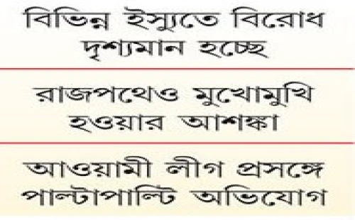 আ.লীগের চেয়ে বড় শত্রু এখন বিএনপি