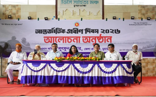 চুয়াডাঙ্গার পৃথক স্থানে নানা আয়োজনে আন্তর্জাতিক প্রবীণ দিবস পালিত