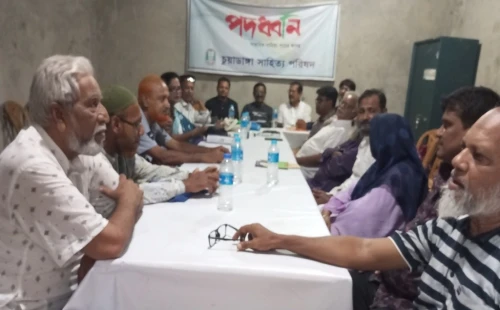 চুয়াডাঙ্গায় সাপ্তাহিক সাহিত্য আসর ‘পদধ্বনি’ অনুষ্ঠিত