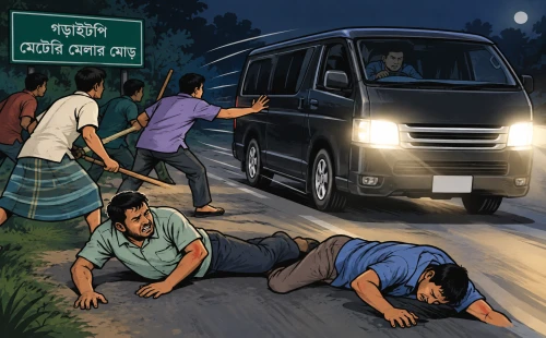 গড়াইটুপিতে ডাকাত সন্দেহে মাইক্রোবাস থামাতে গিয়ে বিপত্তি