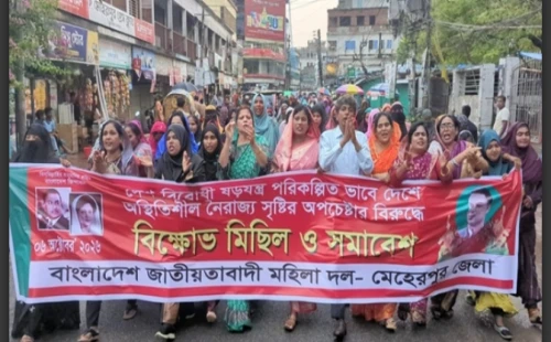 মেহেরপুরে দেশবিরোধী ষড়যন্ত্রের প্রতিবাদে মহিলা দলের মিছিল ও সমাবেশ