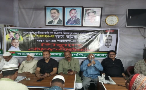 মেহেরপুরে বিএনপির দুই প্রবীণ নেতার স্মরণে দোয়া মাহফিল