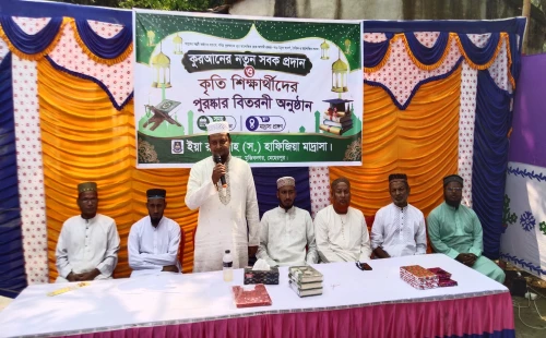 মুজিবনগরে ইয়া রসুলুল্লাহ (স.) হাফিজিয়া মাদ্রাসায়