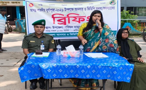 দামুড়হুদায় আনসার ও ভিডিপি সদস্যদের নিয়ে বিশেষ ব্রিফিং
