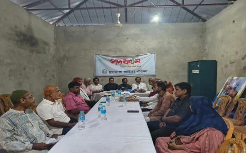 চুয়াডাঙ্গায় সাহিত্য পাঠের আসর ‘পদধ্বনি’ অনুষ্ঠিত