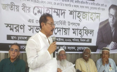 চুয়াডাঙ্গায় মোহাম্মদ শাহজাহানের স্মরণসভা
