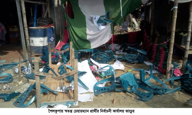 শৈলকুপায় স্বতন্ত্র চেয়ারম্যান প্রার্থীর নির্বাচনী কার্যালয় ভাঙচুর