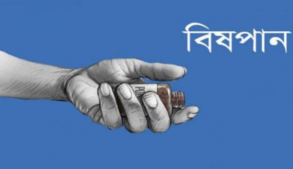 বিয়ের ১৫ দিনের মাথায় নাবালিকা নববধূর বিষপান