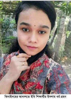 সুপ্রীতি দত্ত ইসলাম গ্রহণ করায় ত্যায্য ঘোষণা করলেন মা বন্ধনা দত্ত
