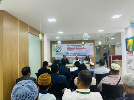 চুয়াডাঙ্গায় সোশ্যাল ইসলামী ব্যাংক লিমিটেডের ২৭ বছরপূর্তি উপলক্ষে আলোচনা ও দোয়া মাহফিল